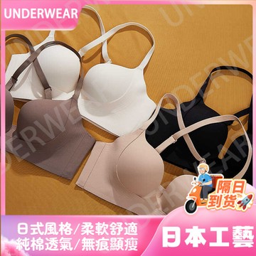 🚀虧本到貨🚀日本🇯🇵 【C杯可穿】性感美背提拉無鋼圈聚攏文胸半件圍上托深V無痕內衣女
