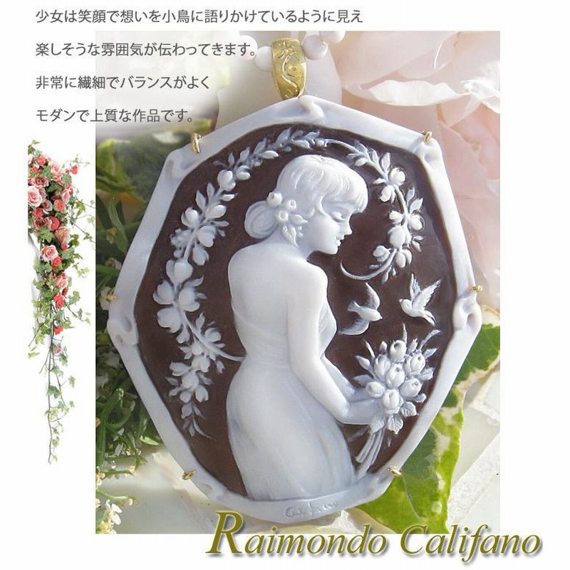 Raimondo Califano作 サードニクスシェル カメオ K18 SILVER