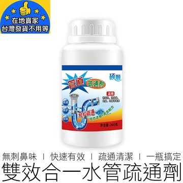 (罐裝) 水管疏通劑 110g 水管清潔劑 疏通粉 溶解劑 分解劑 清潔劑 居家 清潔用品 在地賣家