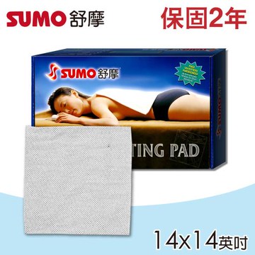 SUMO 舒摩濕熱電毯 14x14 (英吋)