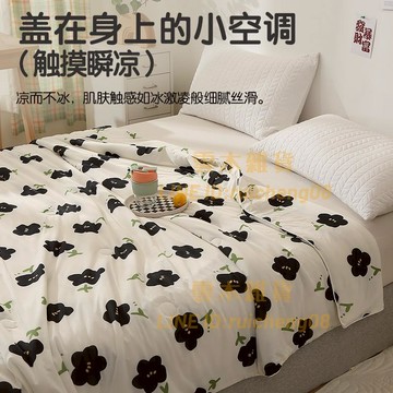 涼感冰絲空調被 夏涼被夏季薄被子 單雙人被褥 芯可水洗機洗【雲木雜貨】