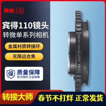 徠納適用于賓得PENTAX 110鏡頭轉索尼FE NEX富士FX松下M4/3轉接環