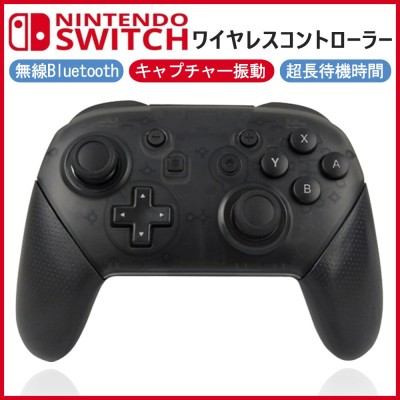 Nintendo Switch Proコントローラー 通販 Lineポイント最大get Lineショッピング