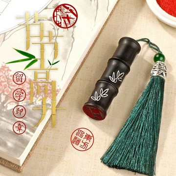 🔥臺灣出貨🔥印章 印章客製 書法印章 竹節印章 定刻個人姓名刻章 書法章國畫章 姓名章 定刻名字印章 公司印章 開戶印章