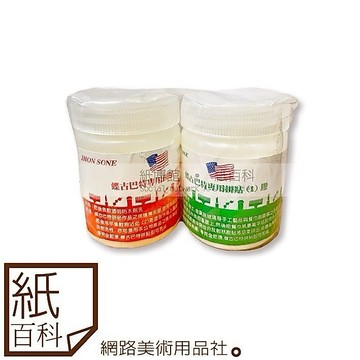 【紙百科 】JHON SONE漢聲 - 蝶古巴特專用膠(A+B) 100g