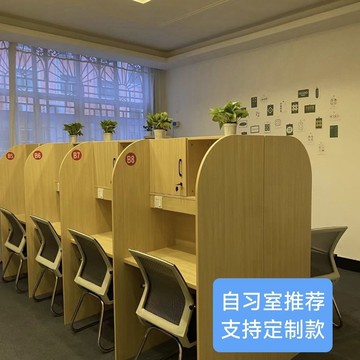 沉浸式自習桌培訓輔導共享自習室學習桌考研單人桌簡約辦公家用 c8073