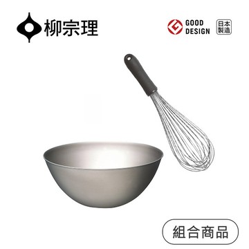 <團>打蛋器D8x30cm+不鏽鋼調理盆27cm