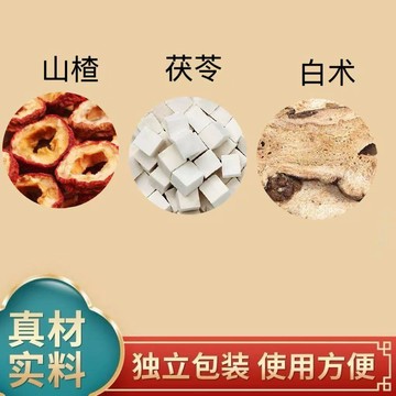 熱賣免運✨甄选茶包 5克/袋 茯苓山楂白朮茶 無硫新貨 獨立包裝 泡水煮水 養生茶 泡水 泡茶 家庭裝 辦公室