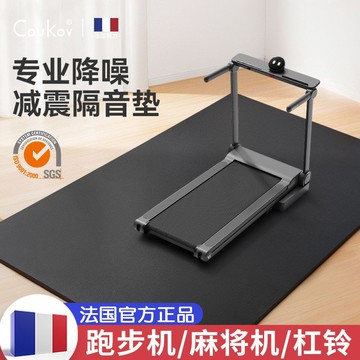 可開統編  跑步機減震墊健身房槓鈴緩衝隔音防震墊子麻將機動感單車專用地墊
