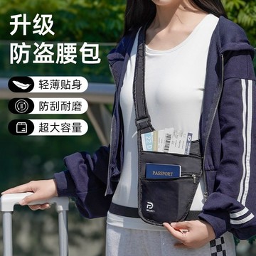 【台灣出貨】 出國小包 零錢手拿包 隨身小包 手機包  防盗腰包贴身隐形出国旅行欧洲证件防偷钱包随身腋下斜挎轻薄小包