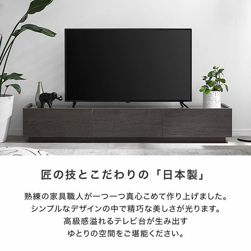 テレビ台 ローボード 180 おしゃれ AVラック テレビボード 収納 白 ホワイト ウォールナット ナチュラル 半完成品 国産 敬老の日 |  LINEブランドカタログ