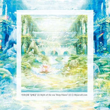 海的傳說，深宮