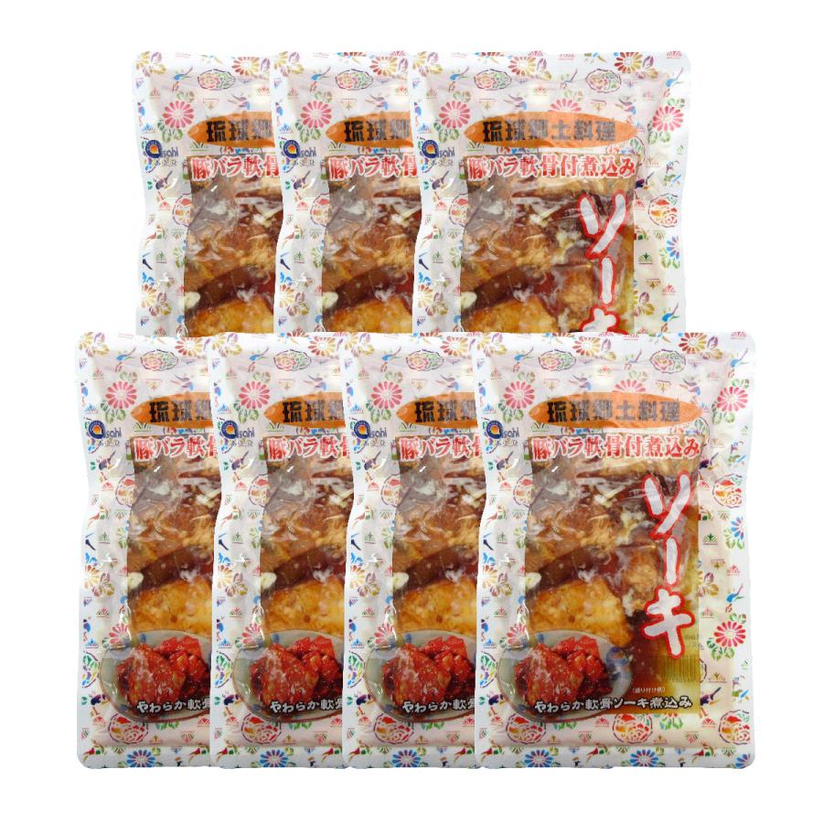 ソーキＳＰ 豚バラ軟骨煮込み 350g ×7袋セット 送料無料 沖縄 お土産 ソーキ 沖縄料理 あさひ