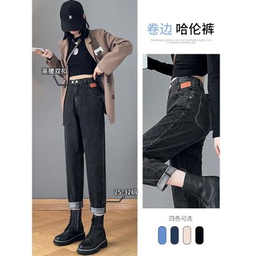 哈倫牛仔褲女秋冬2025新款大碼梨形身材加絨高腰顯瘦老爹褲子女潮