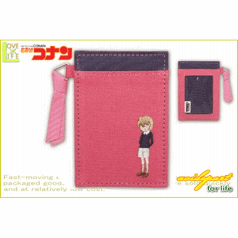 名探偵コナン Clパスケース 灰原 コナン パスケース 定期入れ ケース スクール雑貨 グッズ 雑貨 怪盗キッド 通販 Lineポイント最大1 0 Get Lineショッピング