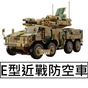 樂積木【現貨】第三方 E型近戰防空車 現代陸軍 戰車 96010 黑豹KF51 EMBT 主戰車 T-14 艾布拉姆斯X