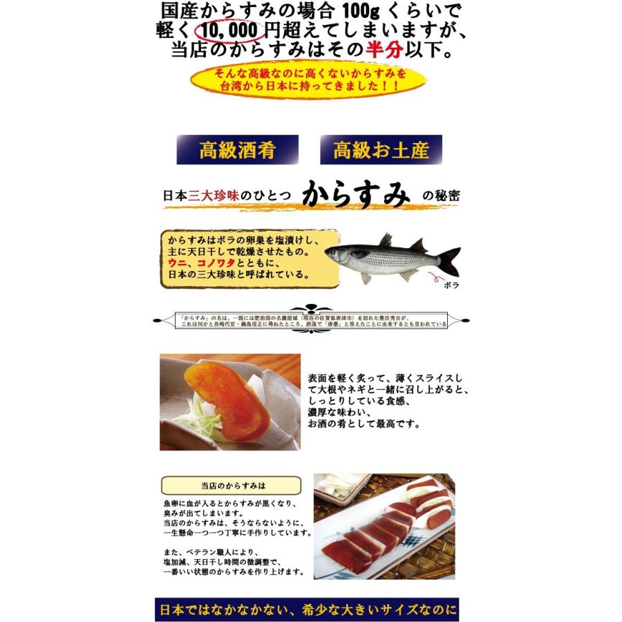 からすみ　台湾名産　ギフト　送料無料