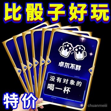 💕臺灣熱銷💕爆款海剋斯喝酒牌喝酒之弈卡牌酒桌遊戲不重複骰子雲頂之弈金 喝酒之奕 派對遊戲 I6O0