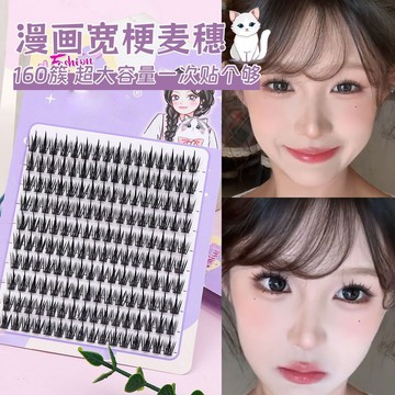 10排超大容量塔尖麥穗懶人芭比濃密小惡魔假睫毛自然細梗單簇睫毛