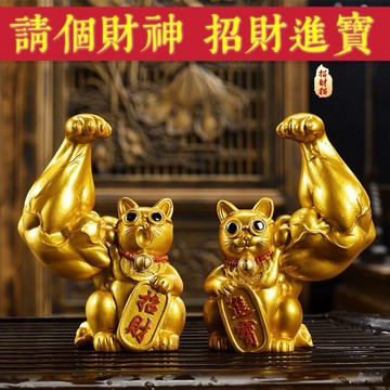 🔥台灣24H🔥招財貓 (慶開店) 禮物 招財小物 招財貓 招財進寶招財貓 開幕送禮 開店賀禮 開店禮物 招財貓