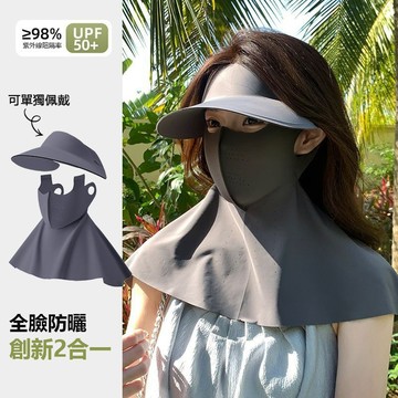 🔥優選🔥防曬麵罩全臉防紫外綫遮陽女冰絲黑膠帽子一體護頸臉基尼騎行口罩