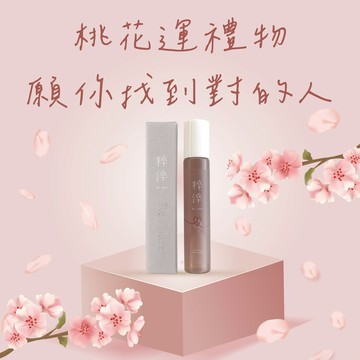 【快速出貨】💌桃花運💌【粹淬Re:pure】【愛】舒心香氣 心輪 月老牽線款 芳療香氛純複方滾珠 溫柔甜美花香/送禮/療癒/擴香/精油按摩/放鬆/指緣油/情人節禮物