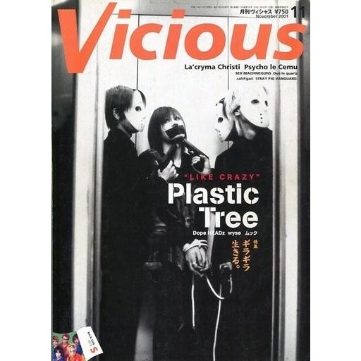 中古Vicious Vicious 2001年11月号 ヴィシャス