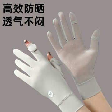免運🌞夏天防曬透氣冰絲涼感手套女防紫外線觸屏防滑戶外騎行開車 抗UV手套 冰絲 涼感 防曬手套 機車手套 觸控