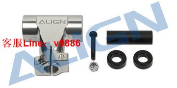 【咨詢客服應有盡有】雙十一下殺✅亞拓ALIGN 500X直升機主旋翼頭固定座中聯H50H004XXW
