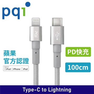 【i3嘻】PQI iCable CL100 C to L 傳輸線_灰
