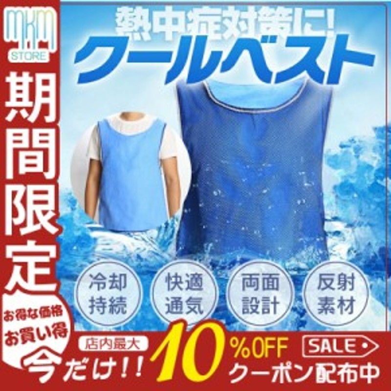 クール 空調作業服 冷却 水冷服 電気保冷剤不要 夏冷感作業服 アイス