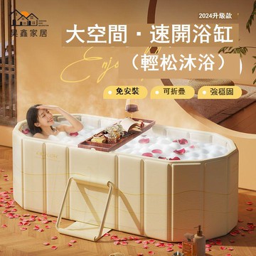 公司貨 免運 附發票 洗澡桶 泡澡桶 浴桶 大人泡澡桶成人洗澡桶折疊式缸浴家用加厚洗澡盆全身大號沐浴桶全館八折 工廠現貨直銷 特惠/年底鉅惠 5h108