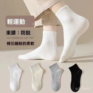 中筒運動襪子 高顔值透氣吸汗防臭襪女ins潮日係柔軟情侶短襪 雙純色襪子學校襪子中性襪子純色足踝襪