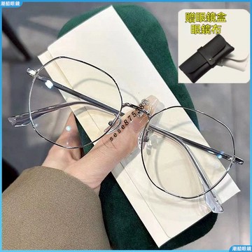 👓近視眼鏡👓多邊形近視眼鏡 冷銀大框眼鏡 有度數大臉顯瘦眼鏡 素顏近視眼鏡 無度數眼鏡 有度數眼鏡 時尚近視眼鏡