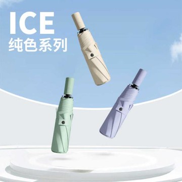 黑膠防曬防紫外線遮陽傘純色自動三折傘 便攜網紅輕巧迷你遮陽傘