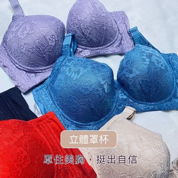 庭兒柑仔店🍊34-42 D罩杯 軟鋼圈 立體罩杯 內衣 三排三扣 集中包覆 日系 舒適 透氣 蕾絲 內褲 8950