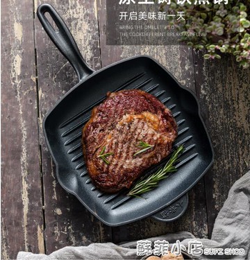 加厚鑄鐵牛排煎鍋條紋牛排鍋無涂層不粘家用煎牛扒專用鍋平底煎鍋【尾牙特惠】