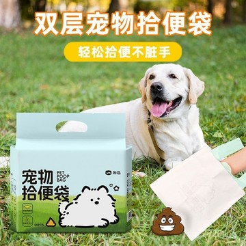 全店免運🎁狗狗拾便袋 加厚 全降解便便袋 撿便袋 撿狗便 寵物外出垃圾袋 寵物垃圾袋 寵物便袋