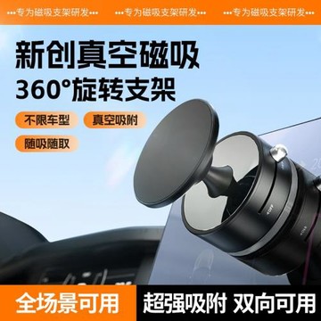 跨境真空吸附手機支架桌面全場景可用360°旋轉磁吸支架車載支架