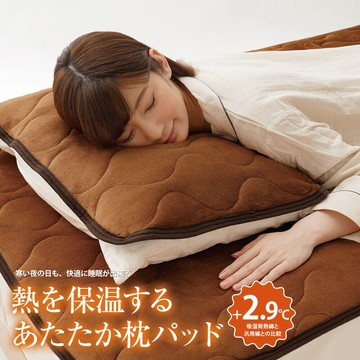 日本needs laboeco法蘭絨鋁箔發熱枕頭墊-期間限定活動價