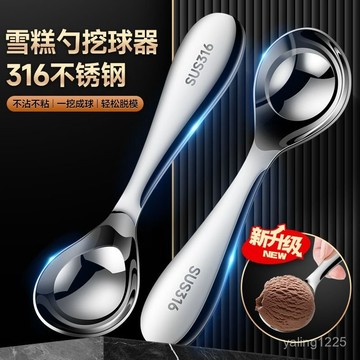 ⚡臺灣爆品⚡特厚316不銹鋼雪糕勺勺子冰淇淋勺冰激淩勺水果挖球器勺子西瓜勺 BGRL
