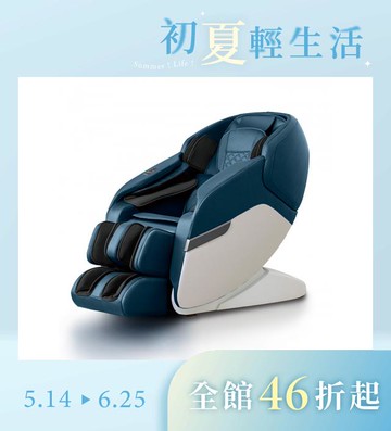 追夢椅PLUS(石墨烯升級款)