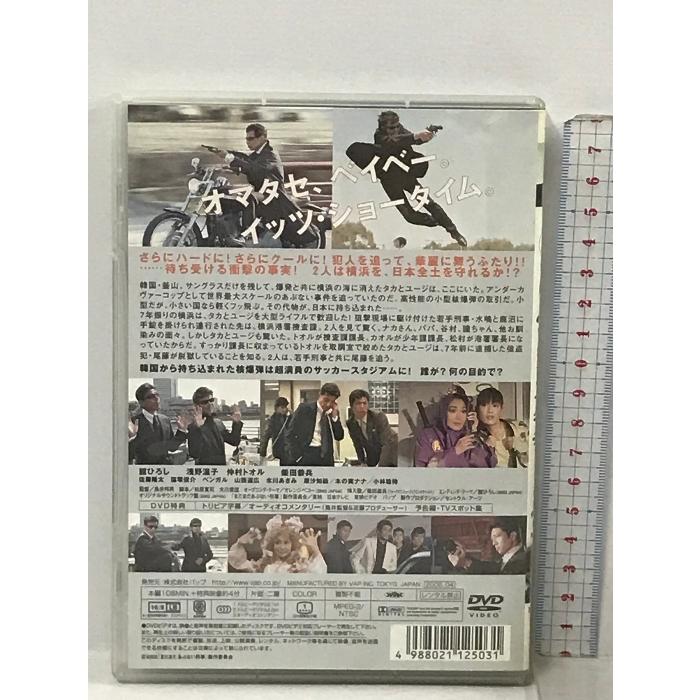 まだまだあぶない刑事 通常版 バップ 舘ひろし 柴田恭兵  [DVD]