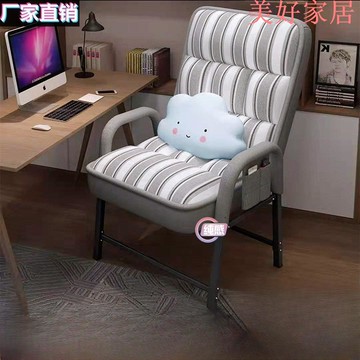 快速出貨/全館免運 家用靠背電競椅電腦椅  子舒適久坐懶人椅可躺沙發  椅大學生宿舍椅