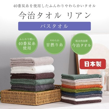[SUMI選物] 今治毛巾 浴巾 [40支中厚款今治毛巾] 今治浴巾 毛巾 吸水毛巾 大浴巾