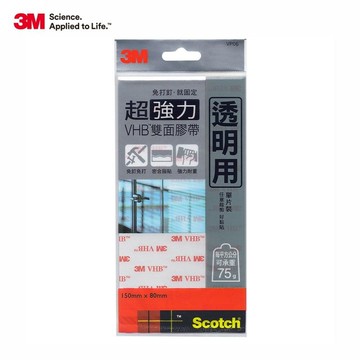 【3M】SCOTCH超強力VHB雙面膠帶單片裝包-透明(8MMx15MM)VP06