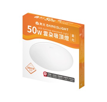 舞光50W 雲朵超薄吸頂燈 H04-LED-CEN50