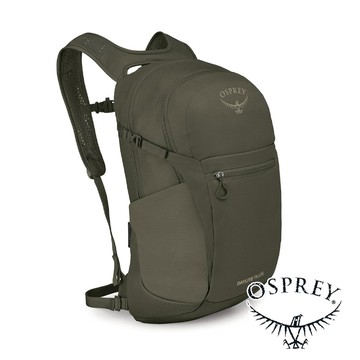【美國 OSPREY】Daylite Plus 20休閒背包20L『伯爵棕灰』10007654 戶外 露營 登山 健行 休閒 時尚 出國 旅遊 背包