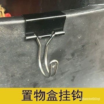 台灣24h🐑【新客立減】摩託車置物盒掛鈎不銹鋼掛鈎帶夾子前置掛鈎置物盒  T2W9