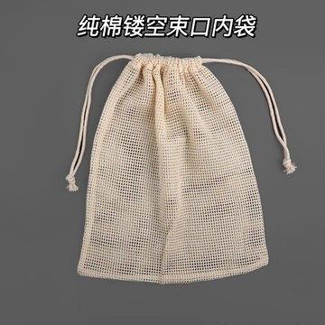 純棉束口袋 包包內袋 鏤空小桶包材料包配件 網格鏤空包內袋 自製內襯